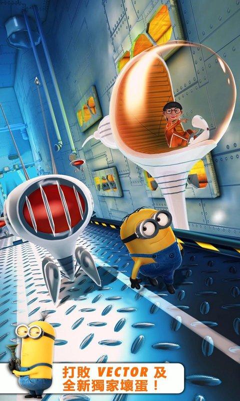 Minion Rush 截图0
