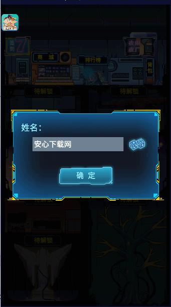 不一样战机无敌秒杀免广告版 v1.2.0 安卓版截图2
