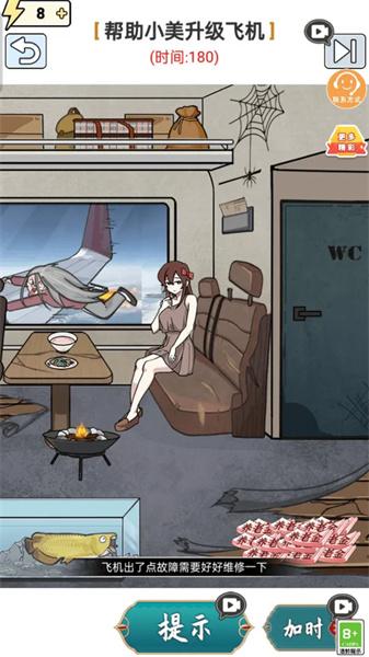 保卫小姐姐 截图1