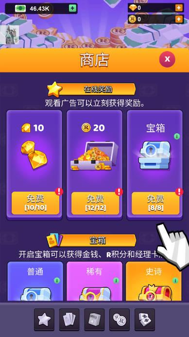 一起收废品无限资源免广告版 v1.0.2 安卓中文版截图3