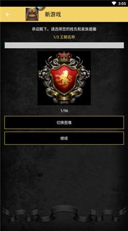 重建帝国时代中文版 截图3