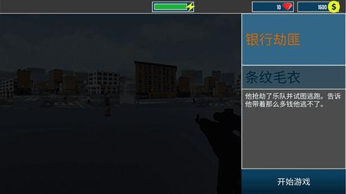狙击枪大神 截图1