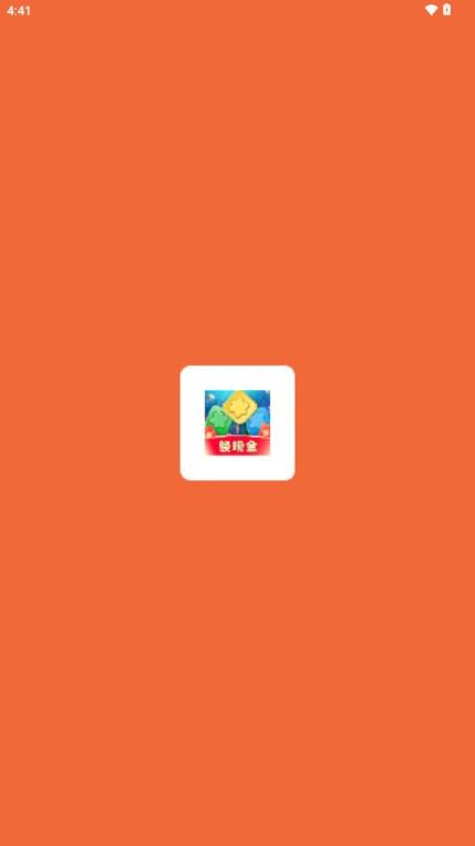海洋消消乐红包游戏领现金 v1.0.1 手机版截图0