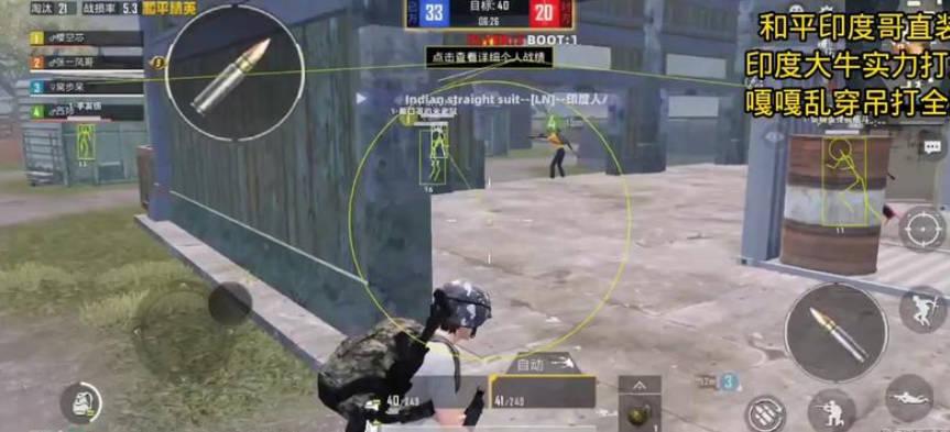 和平精英印度哥直装科技免卡密版 v1.1.1 安卓最新版截图2
