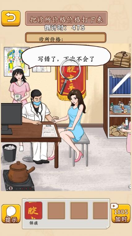 我玩梗贼6免广告获取奖励 v1.0.0 安卓版截图3
