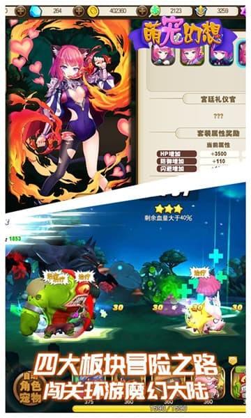 萌宠幻想