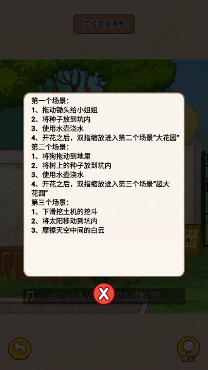 全民一起猜免广告获取奖励(挖呀挖呀挖语音版) v1.0 安卓版截图3