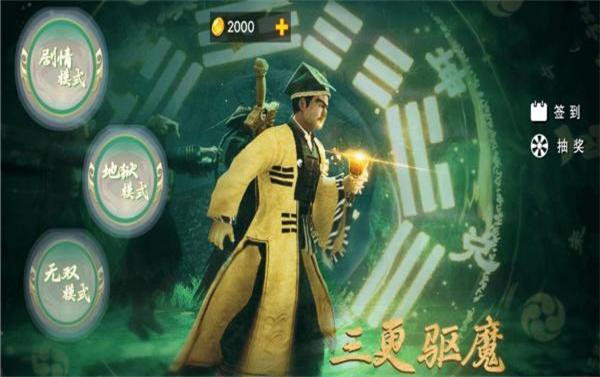 暴打僵尸模拟器汉化版 截图2