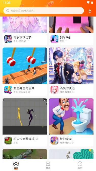 樱花模拟秀233乐园同款app v1.0.0.4 安卓最新版截图1