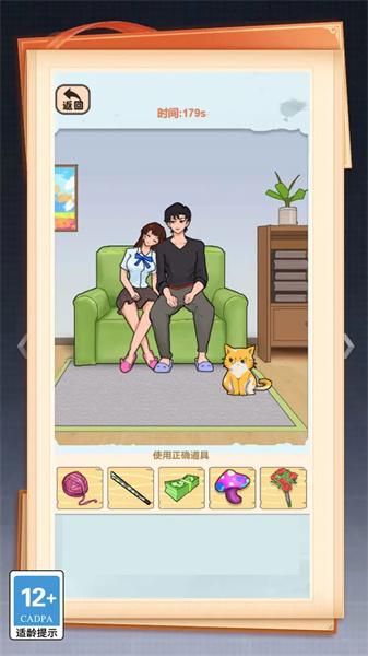 这关你咋过 截图0