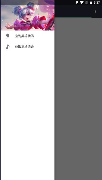 王者工具s1软件下载安装手机版最新 1.0 安卓版截图1