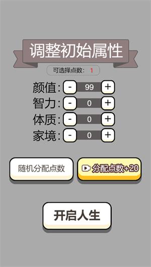 人生幸运岛最新版 截图2
