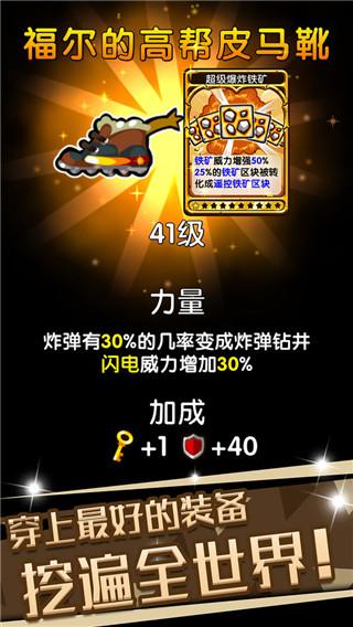口袋矿工3中文版 截图1