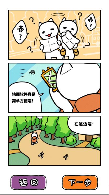白猫大冒险2中文免广告获得提示 v1.4.1 最新版本截图2
