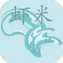 虾米江湖 