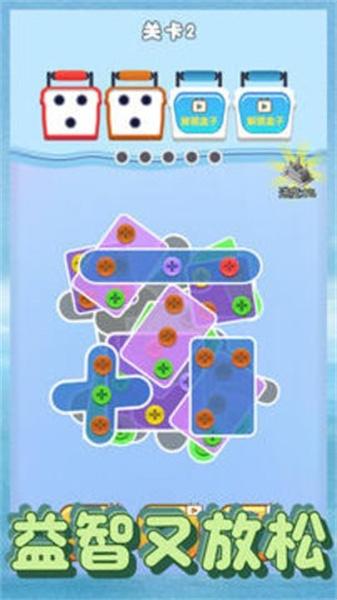 螺丝消除大师 截图2
