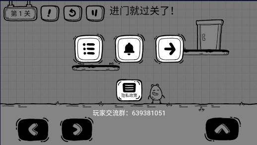 茶叶蛋大冒险免广告获得提示2024最新版 v2.0.48 中文完整版截图3