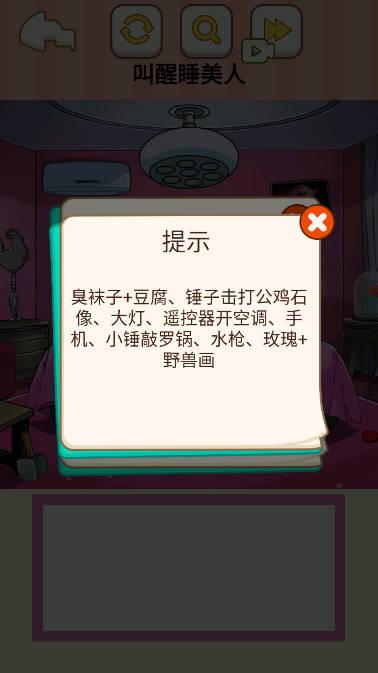 都市规则怪谈免广告无限提示版 v1.0 安卓版截图2