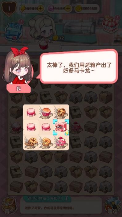 美食手札无限金币钻石无限体力版 v1.0 手机版截图0
