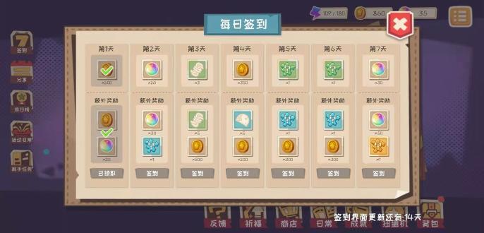 快到碗里来无限金币版 v18 最新版截图3