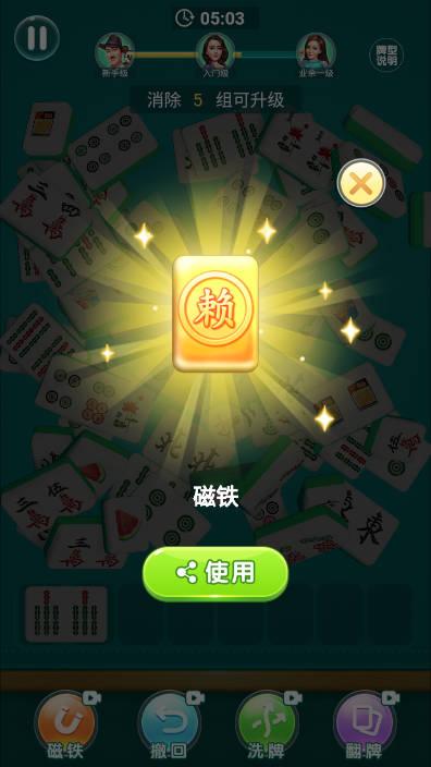 脑回路打结免广告最新版 v1.0 安卓版截图3