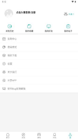 酷玩APP安卓版(方格社区app) v2.1.1 最新版截图3