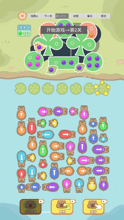 聪明开局免广告免费体验版 v1.0 安卓版截图0