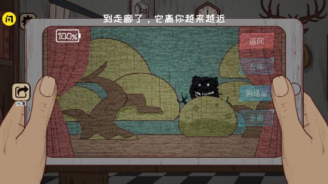 黑夜别敲门免广告版 v2.0 安卓版截图3