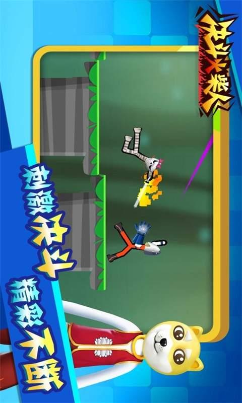 决斗火柴人最新版 截图3