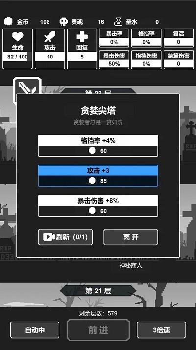 黑暗高塔中文版 截图2