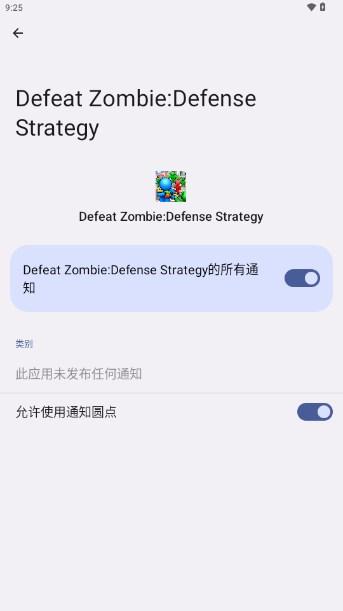 击败僵尸免广告版(Defeat Zombie:Defense Strategy) v1.0 最新版截图1
