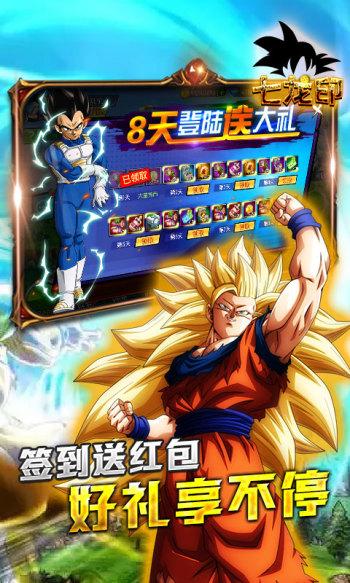 七龙印黑侠内置mod修改版 v1.0.0 安卓无限技能版截图0