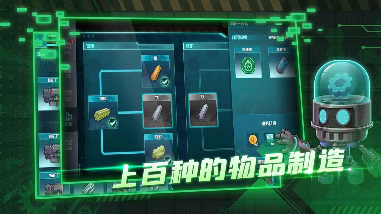 超级工厂 截图0