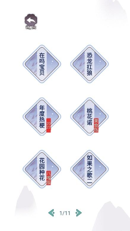 汉字精英游戏最新版 v1.0 安卓版截图1