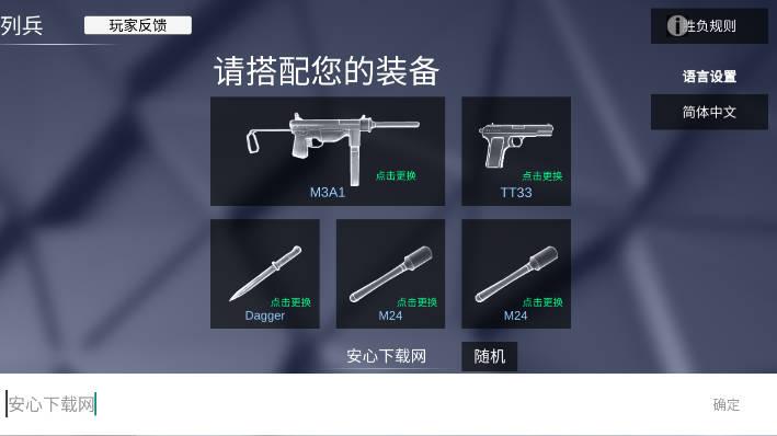 模拟二战免广告版 v1.25.1 安卓中文版截图2
