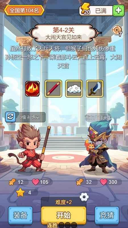 出牌吧冒险家游戏 v1.0 安卓版截图3