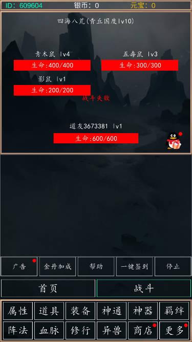 代号山海经游戏正式版 v1.0 安卓官方版截图2