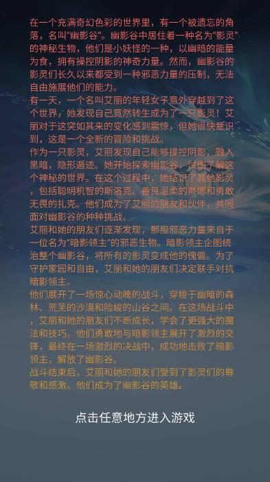 转生成为小妖怪游戏 v2.6 安卓版截图0
