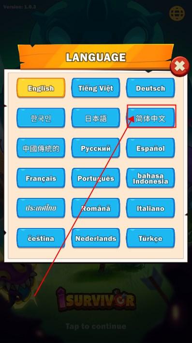 我是幸存者免广告无限货币版(iSurvivor Epic Shoot ) v1.0.3 安卓版截图2