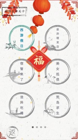 文字玩出花文字脑洞免广告版 v1.1 最新版截图2