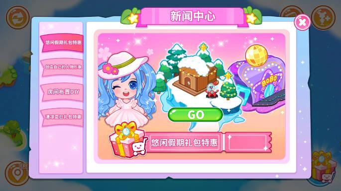 啵啵城市无限内购版 v1.0.0 安卓版截图2