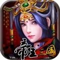 帝王三国2 