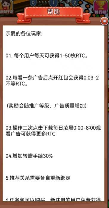 润天花园游戏 v1.2 安卓正式版截图1