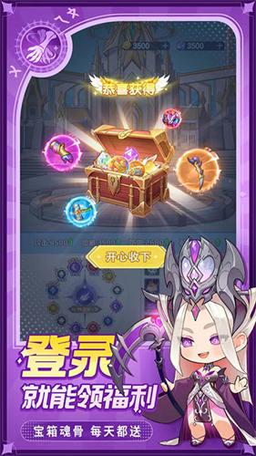 灵魂序章正版 截图2