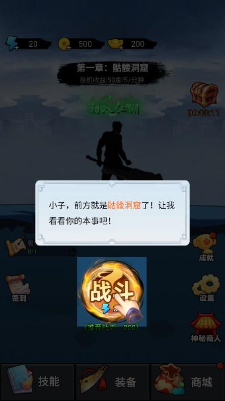 我刀法特牛游戏安卓版 v1.0 手机版截图0