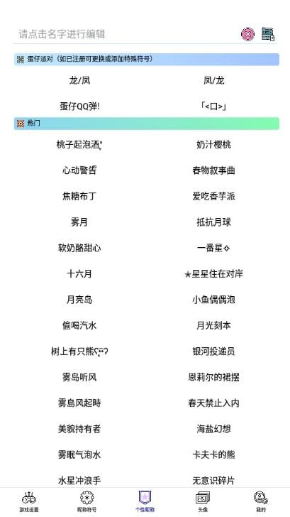 易名助手官方正版 v1.0.12 安卓版截图2