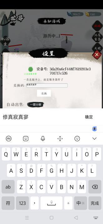 天地决免广告物品不减反增版 v17.5 防封版截图3