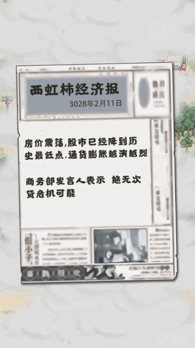 大家来养猪免广告获取奖励(致富大亨) v1.2 安卓版截图1