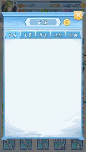 掌门来修仙无限资源解锁版 v1.3 去广告版截图3