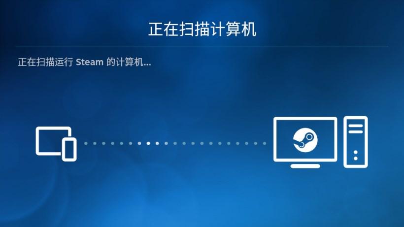 Steam Link官方安装包 v1.3.9 安卓版截图2